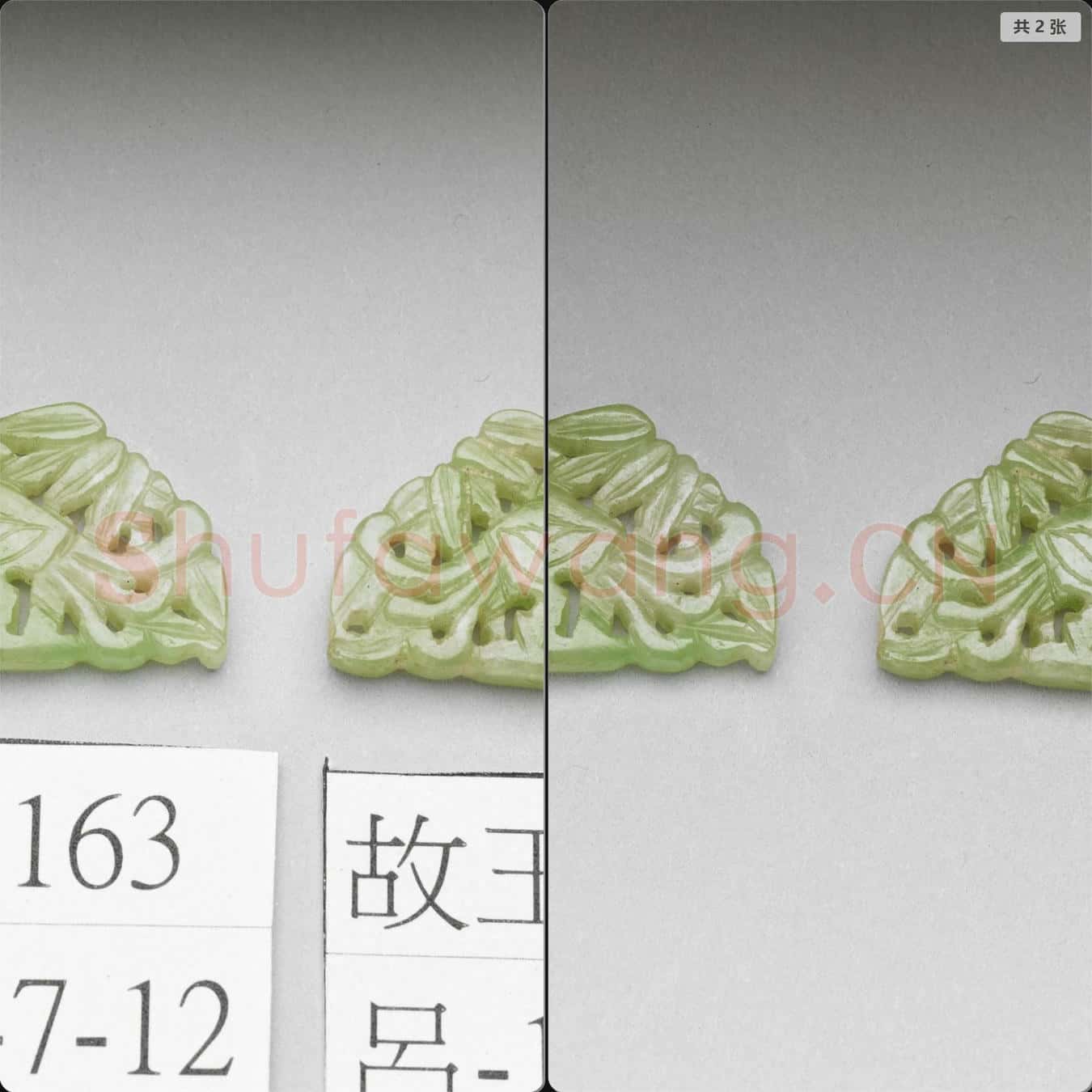 清 翠玉竹鳥紋挑牌