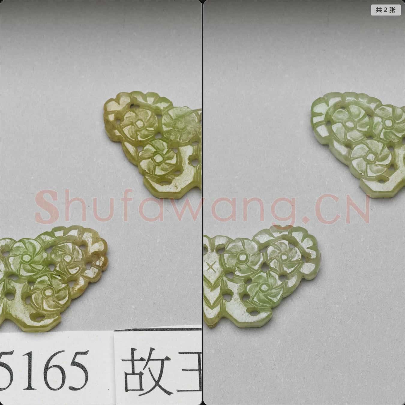 清 翠玉花蝶形挑牌