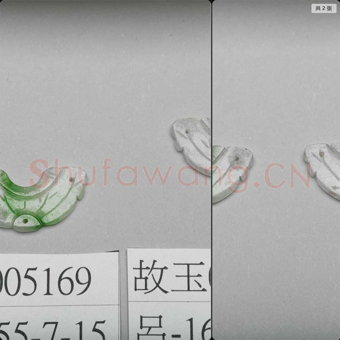 清 翠玉荷葉形挑牌