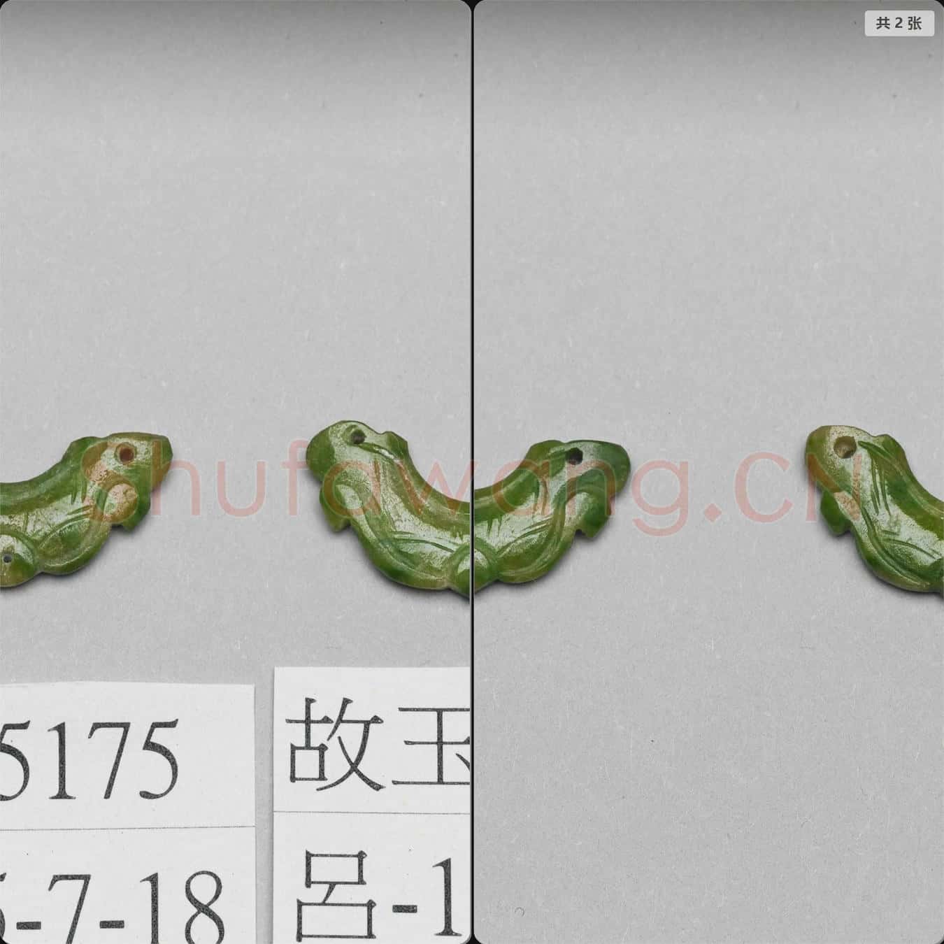 清 翠玉菱角形挑牌