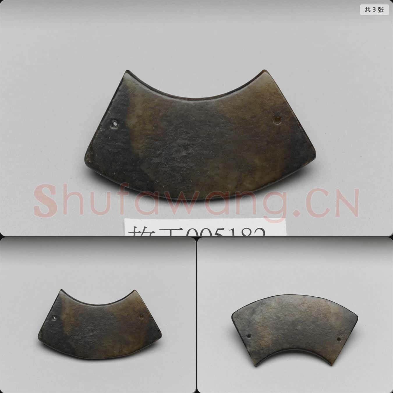 時代待訂 玉璜