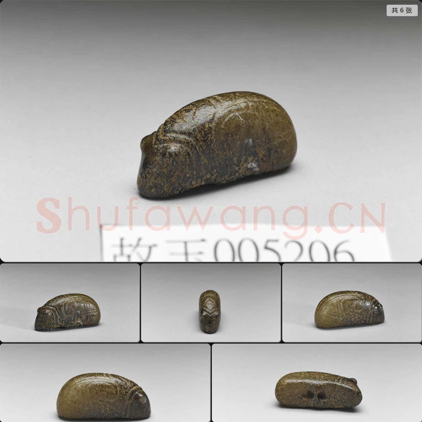 西周早期至中期 玉獸