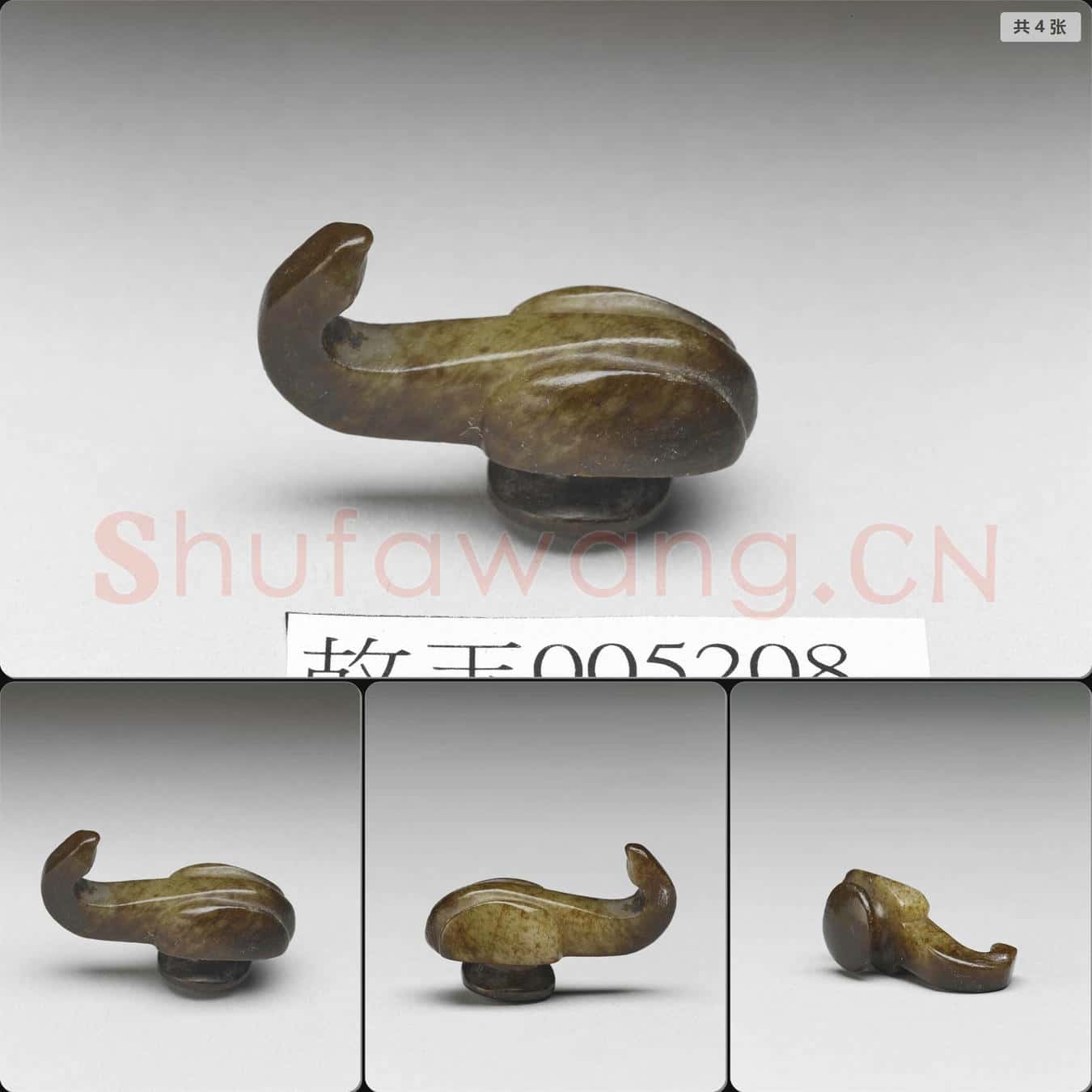 戰國中期至西漢 玉帶鉤