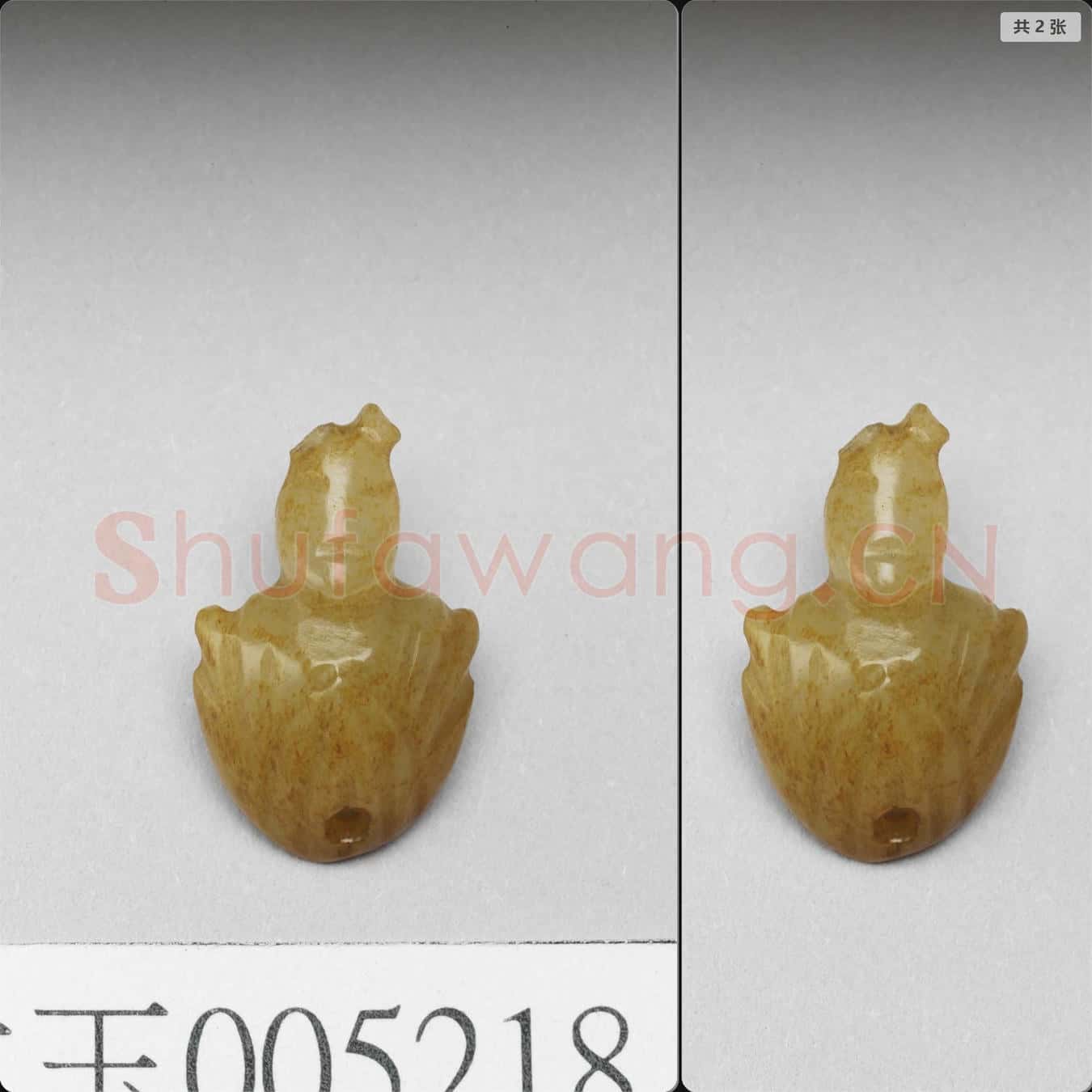 新石器時代晚期 玉飾件