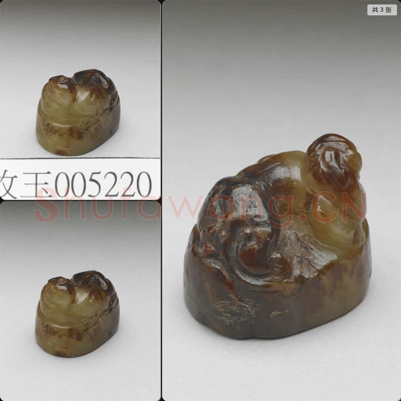 南宋至元 獸鈕玉橢圓印