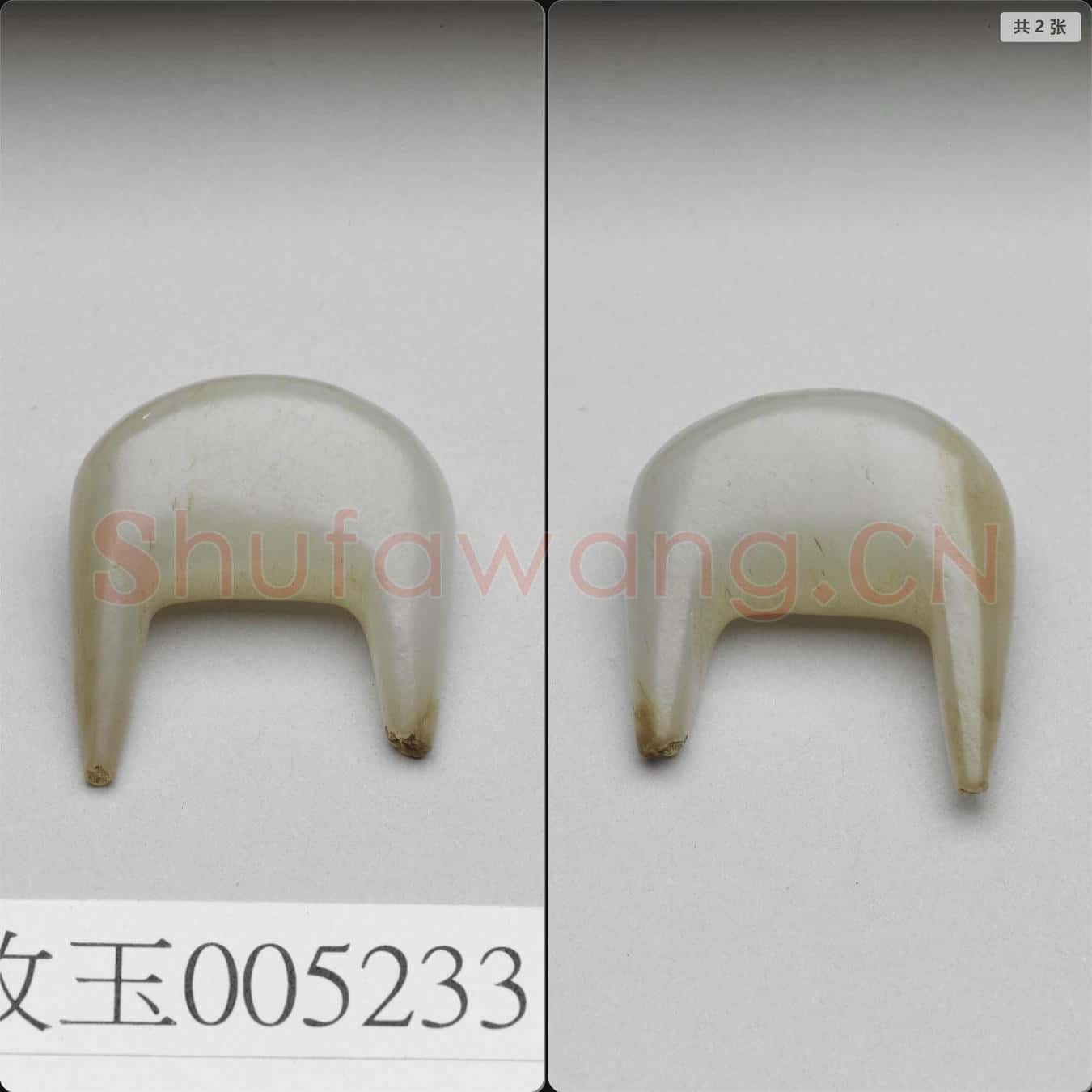 隋至唐 玉笄
