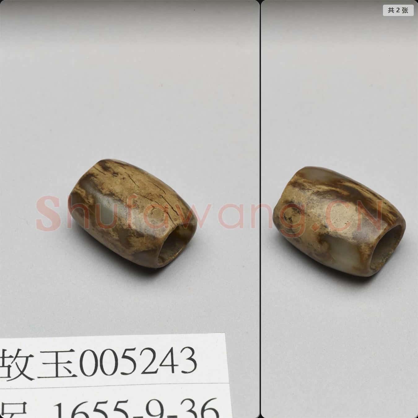 時代待訂 玉墜飾