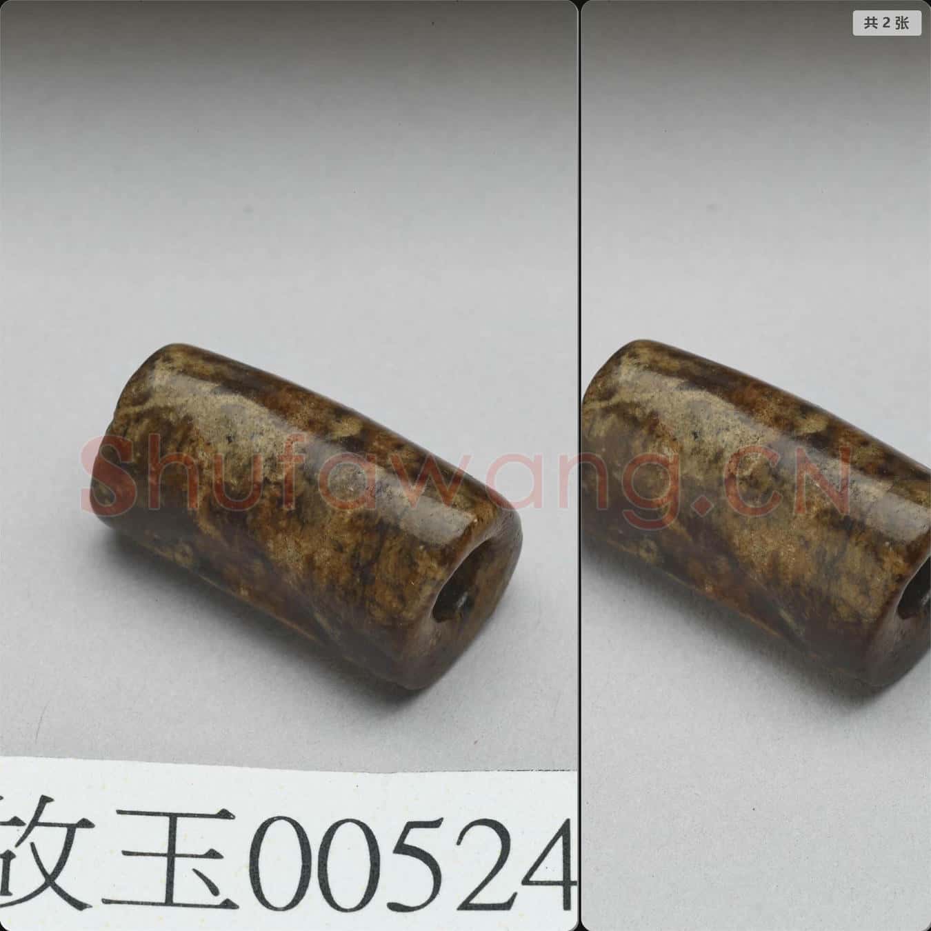 新石器時代晚期 玉管