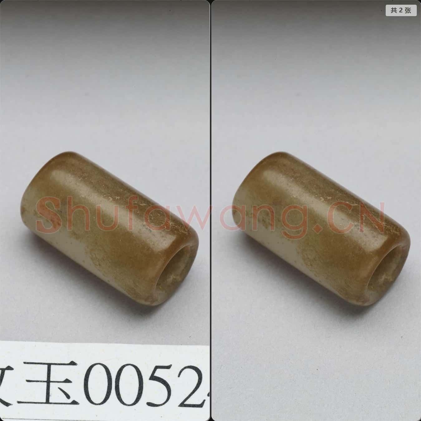 新石器時代晚期 玉管