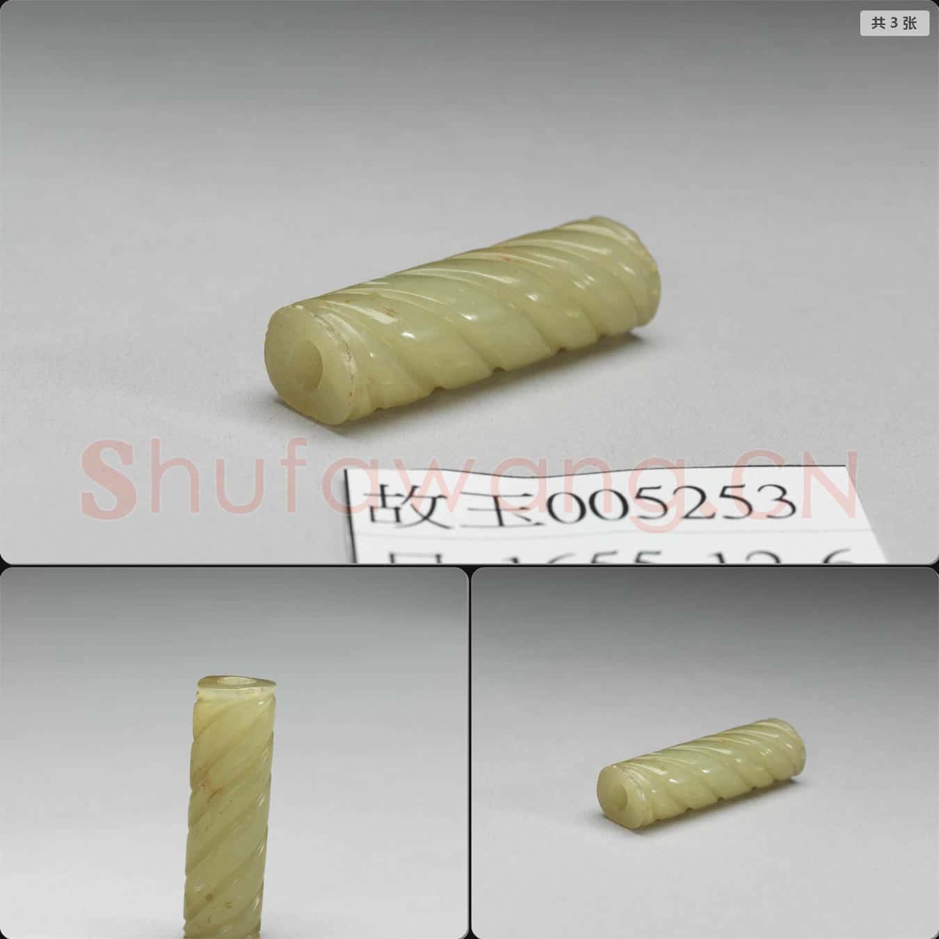 西周中期至晚期 玉管