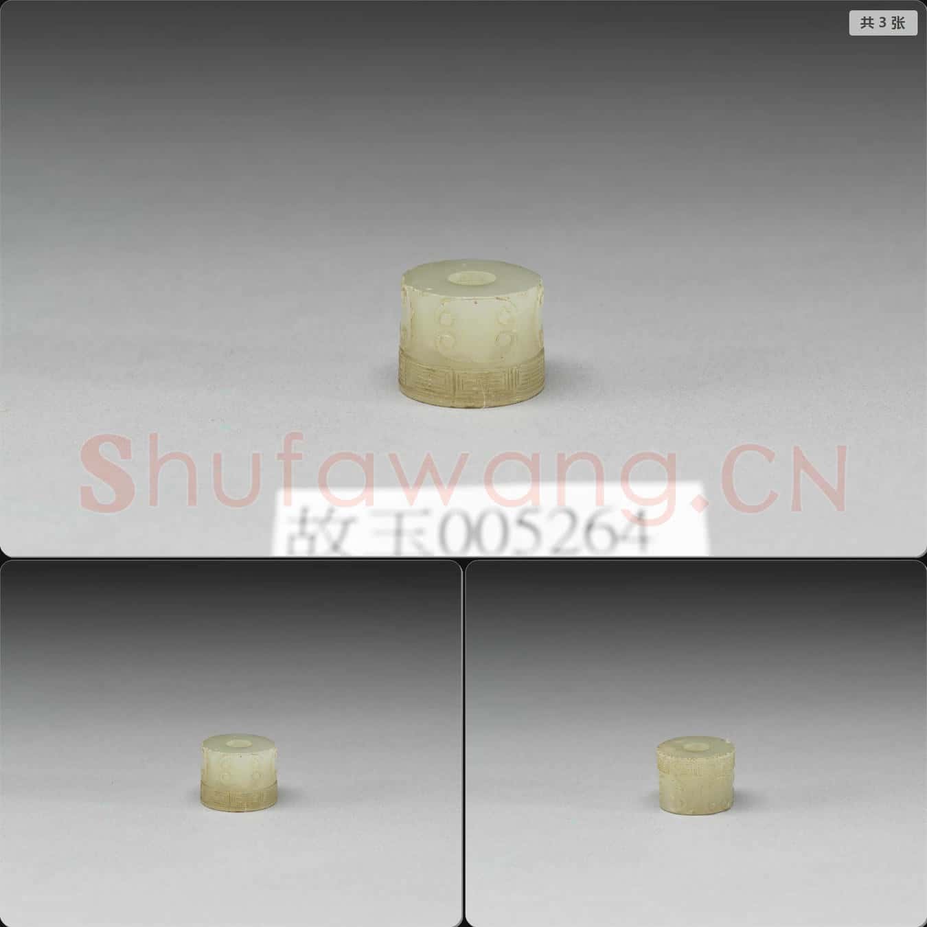 南宋至明 玉管