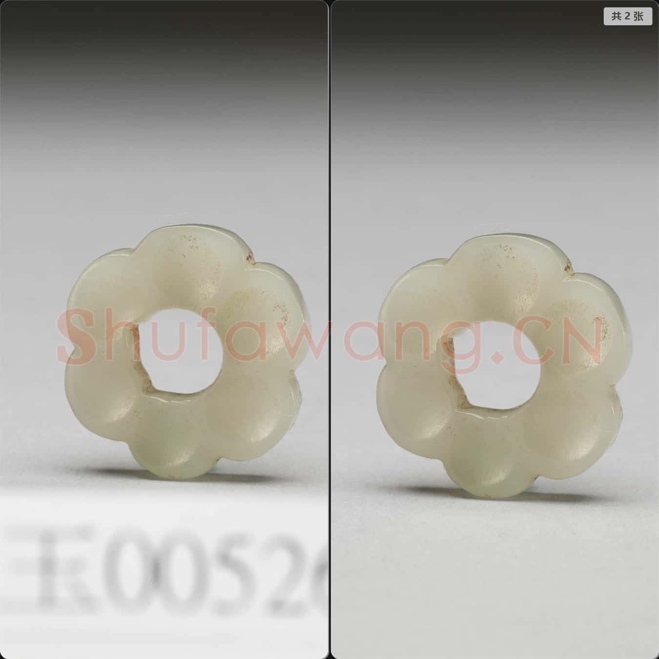 時代待訂 玉六瓣花形飾件