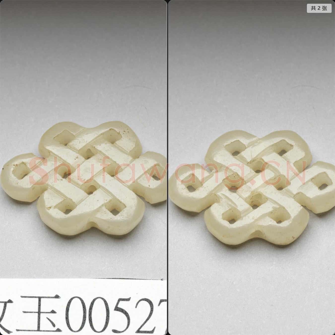 時代待訂 玉盤長