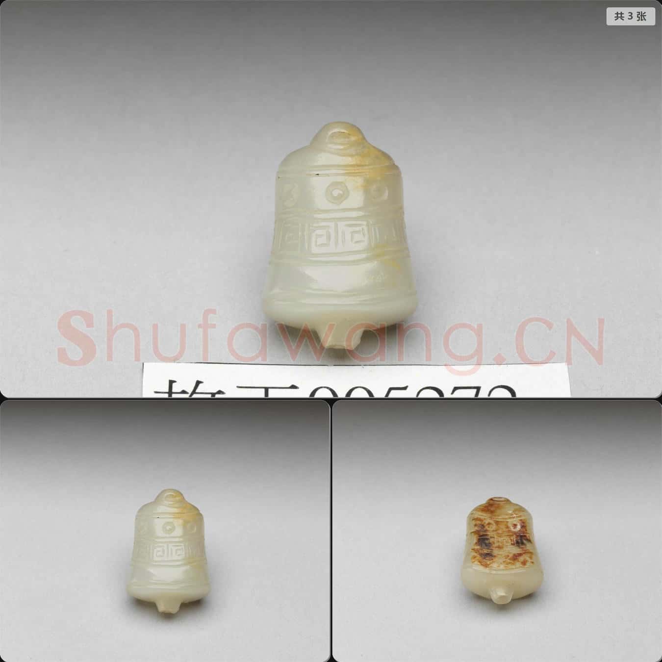 時代待訂 玉鐘形墜飾