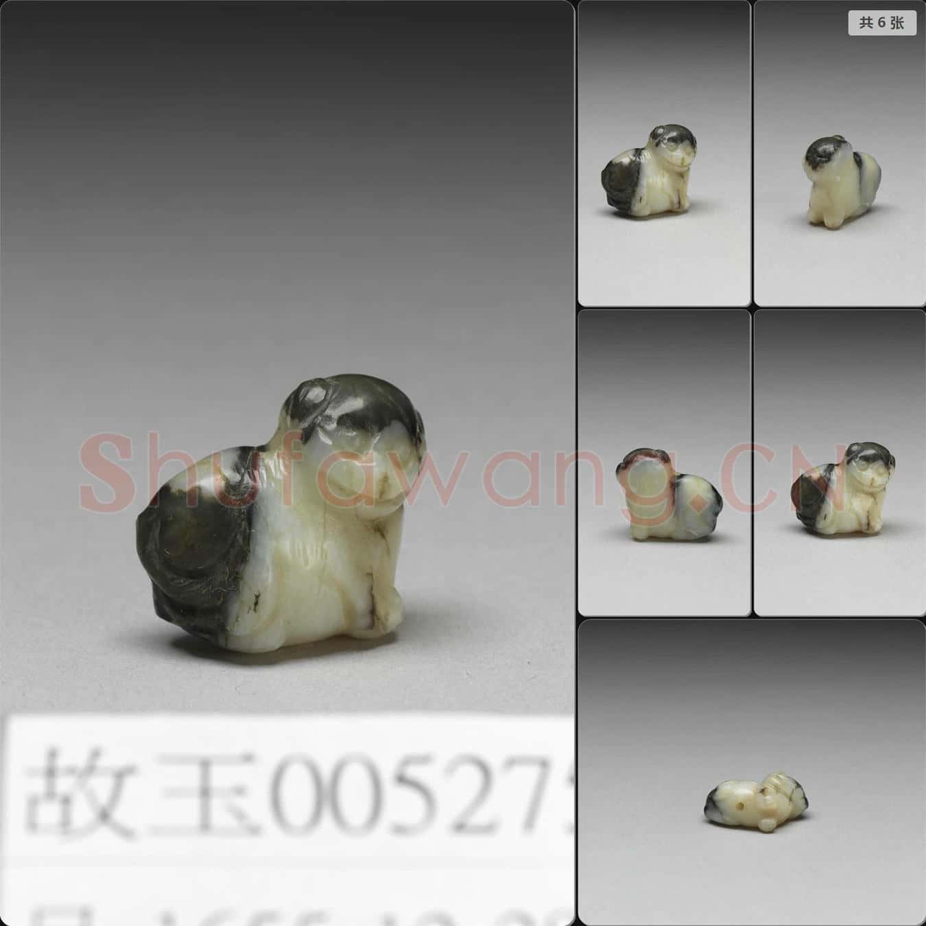 時代待訂 玉犬
