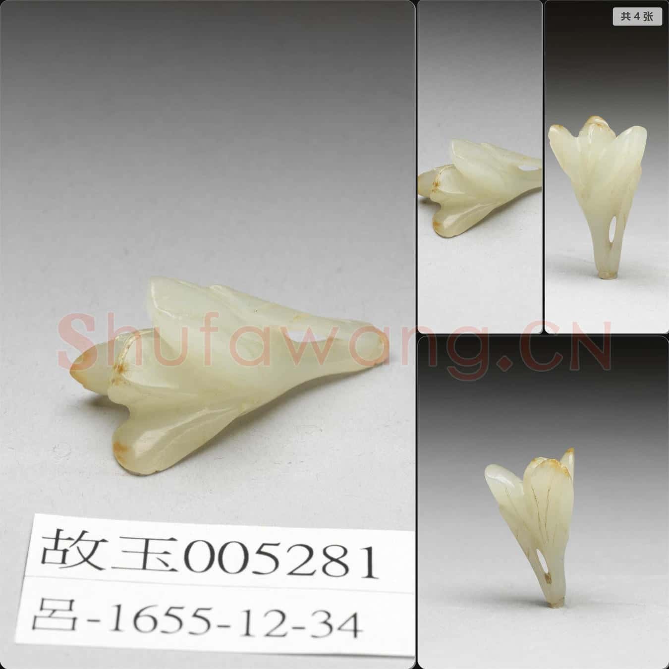 時代待訂 玉木筆花