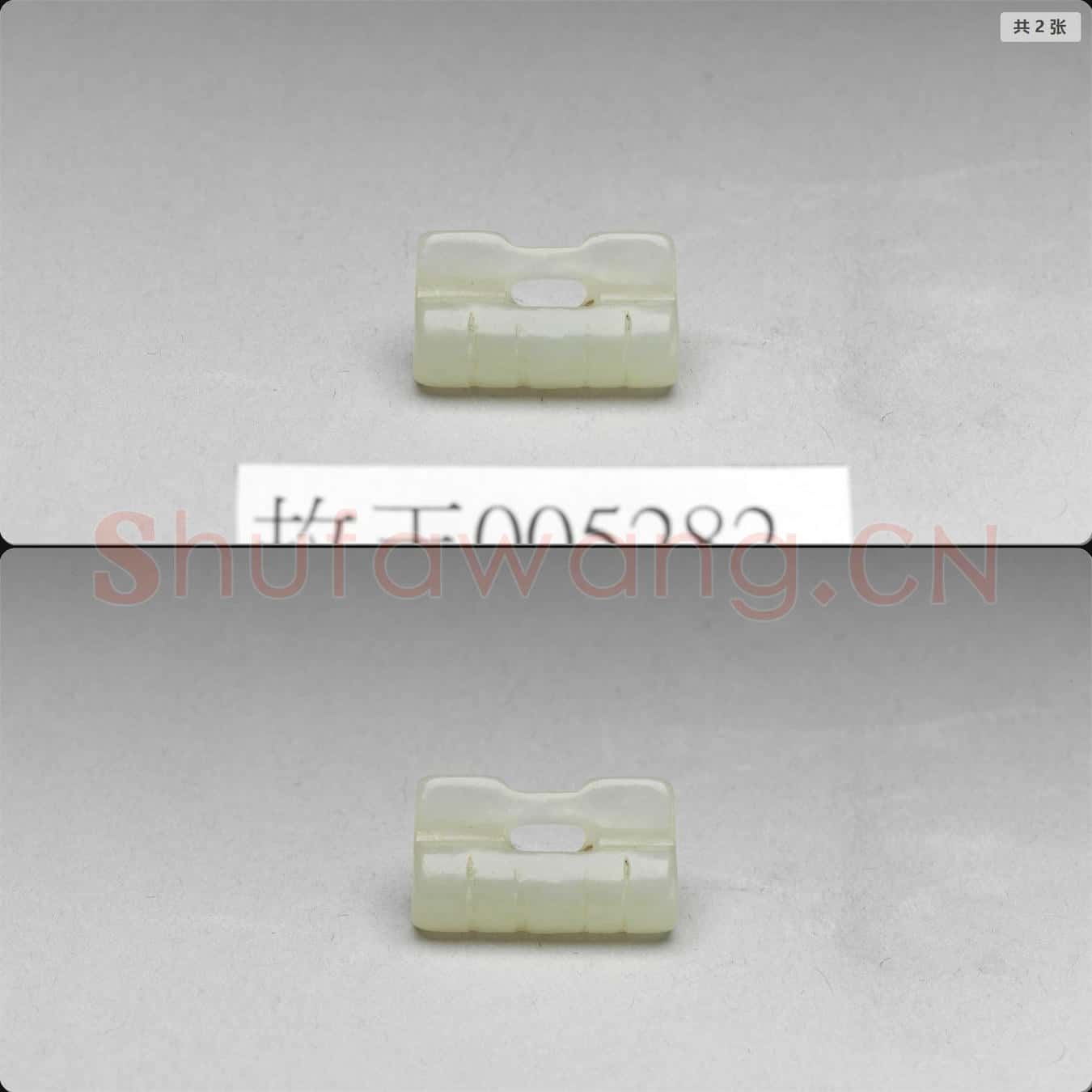 時代待訂 玉飾件