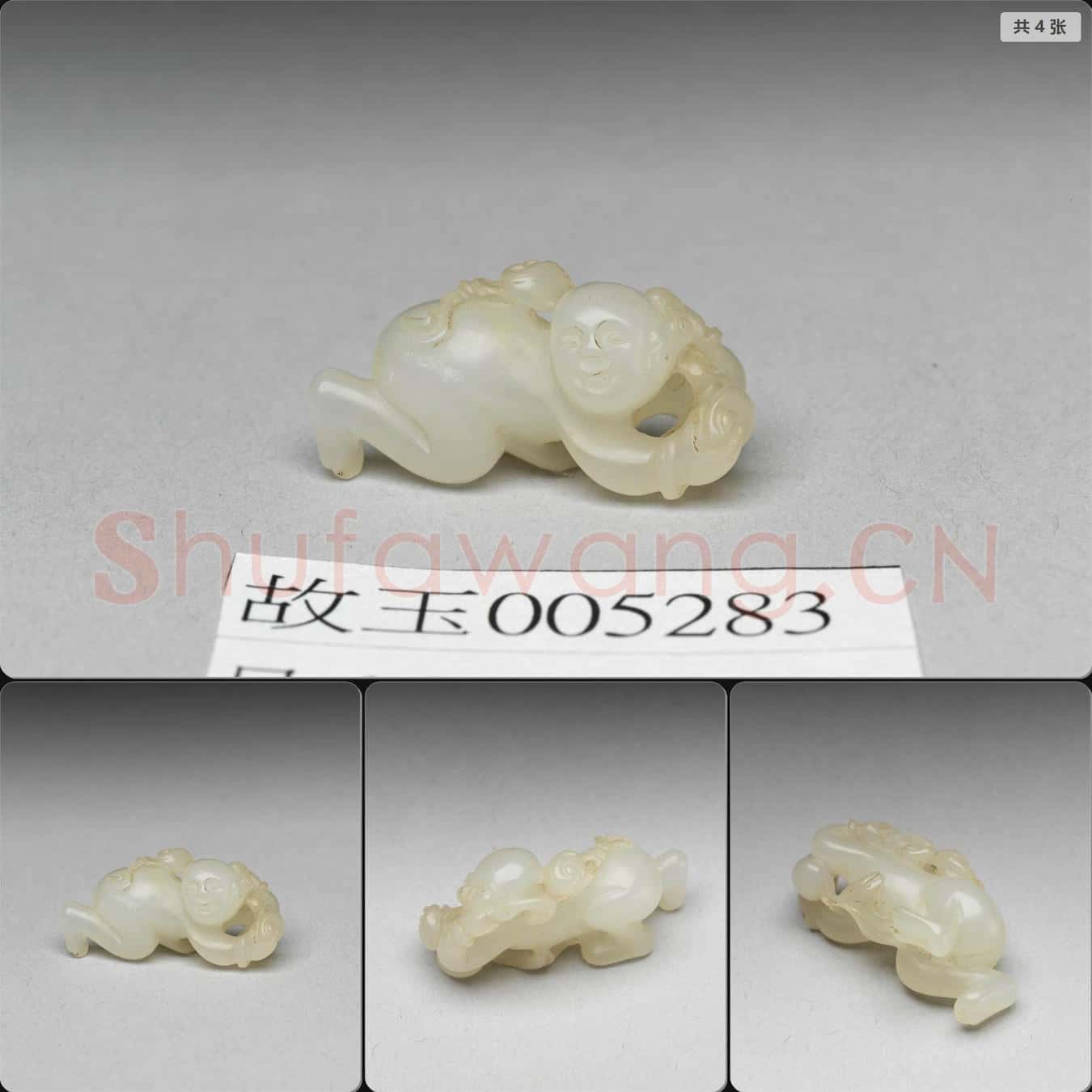 時代待訂 玉嬰