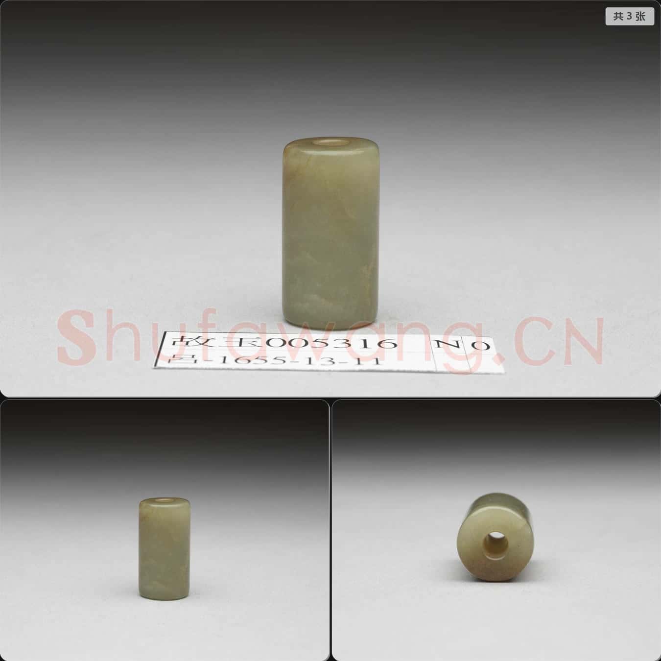 新石器時代晚期至西周 玉管