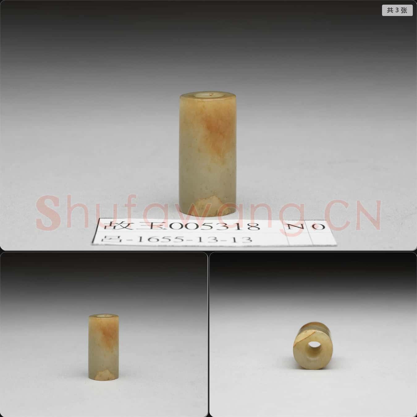 新石器時代晚期 玉管