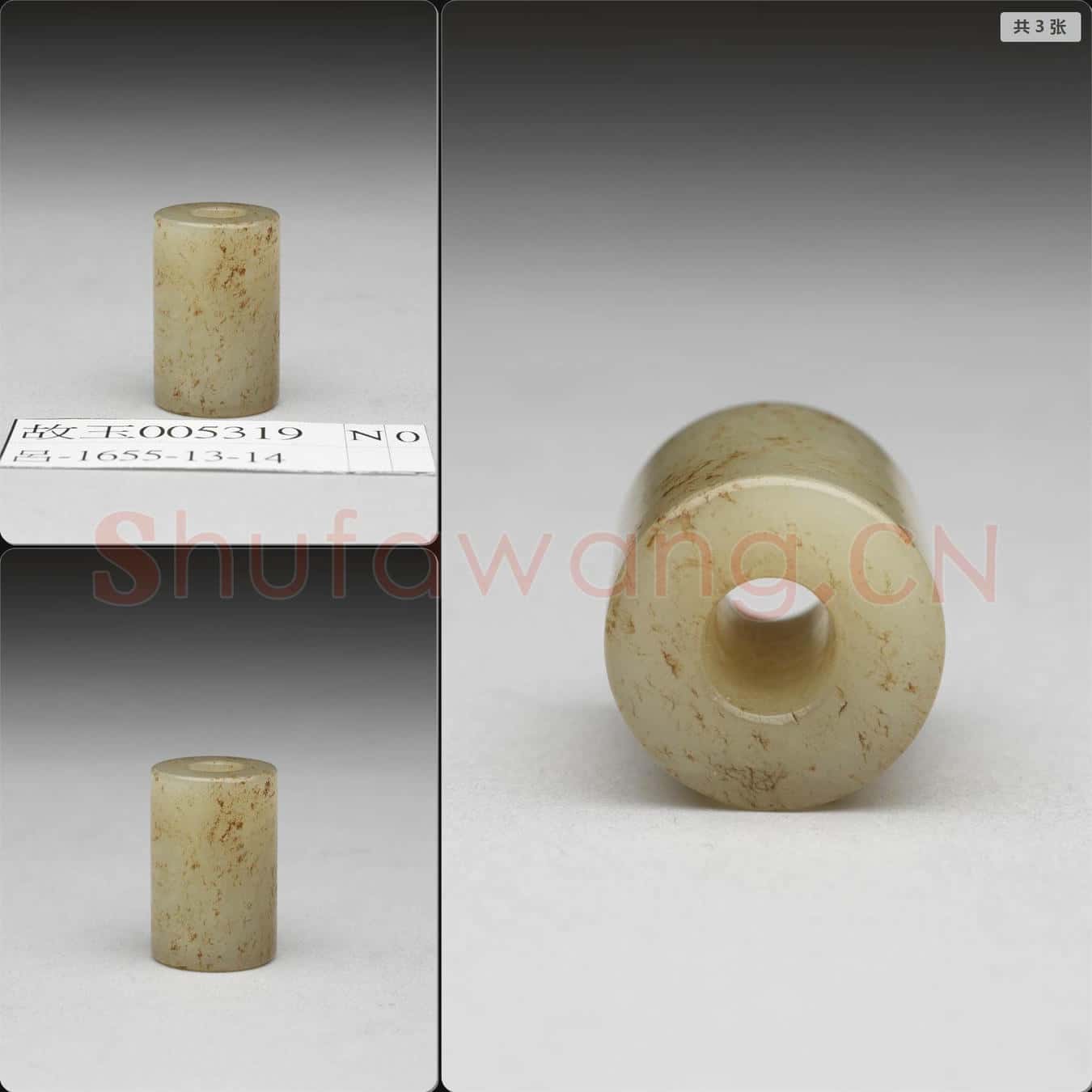 新石器時代晚期至西周 玉管