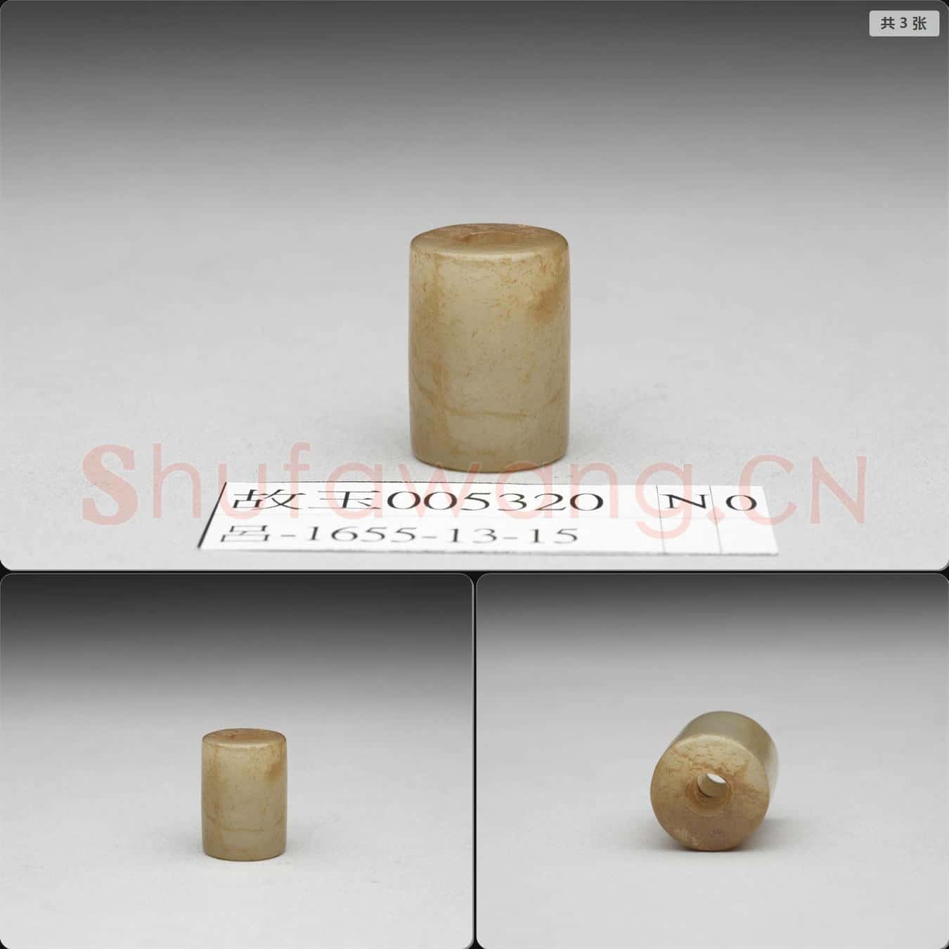 新石器時代晚期至西周 玉管