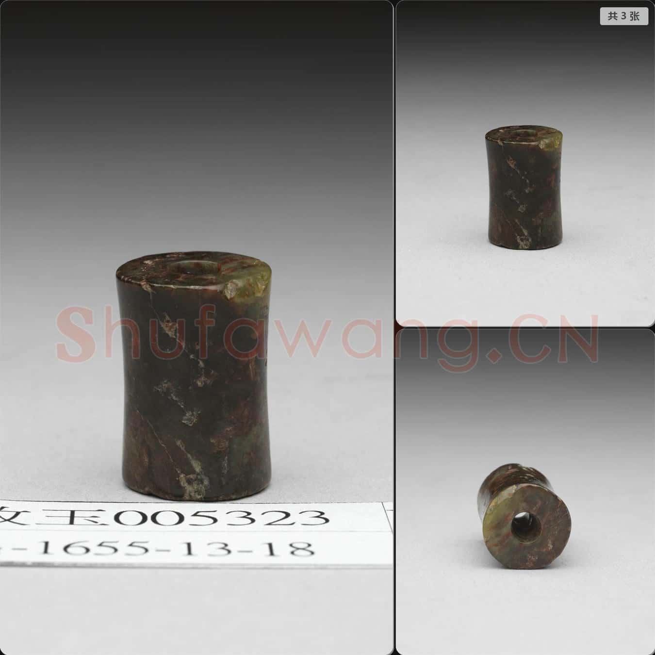 新石器時代晚期至商 玉管