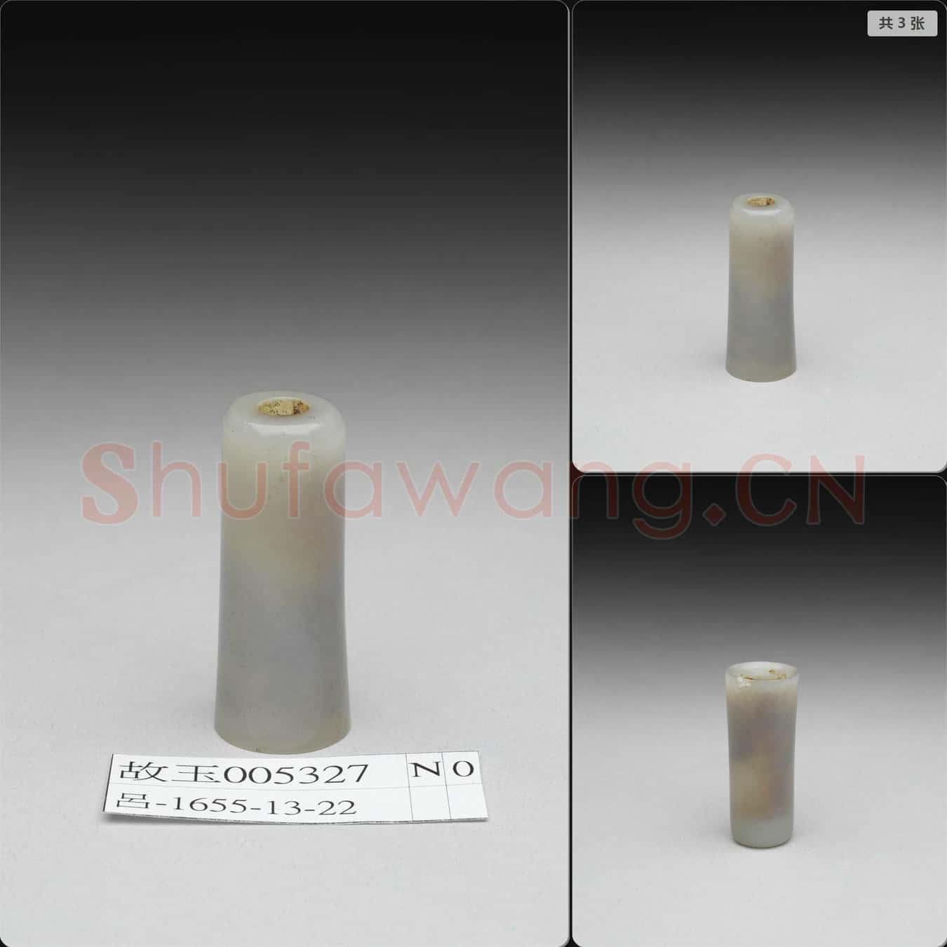 新石器時代晚期至商 玉管