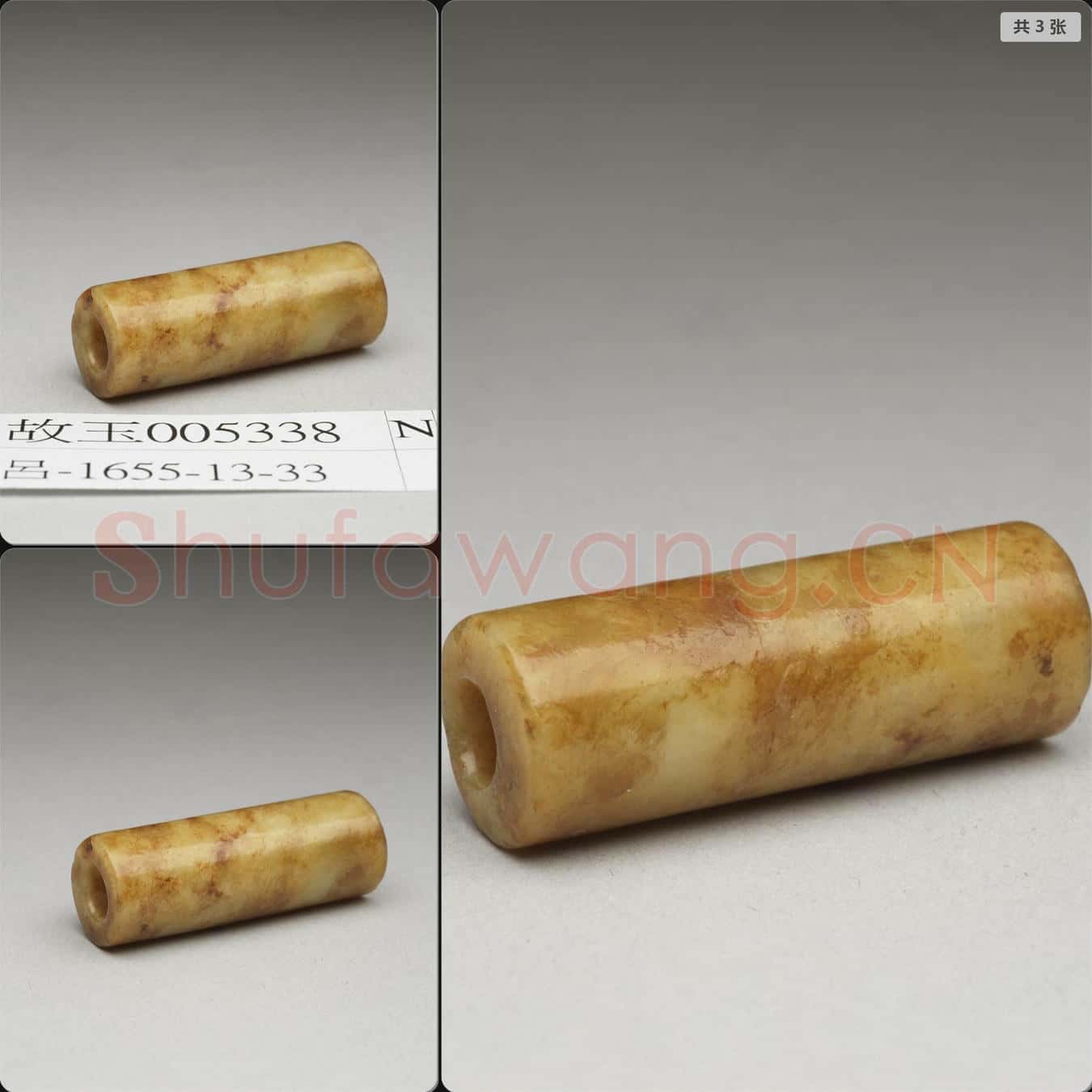 新石器時代晚期 玉管