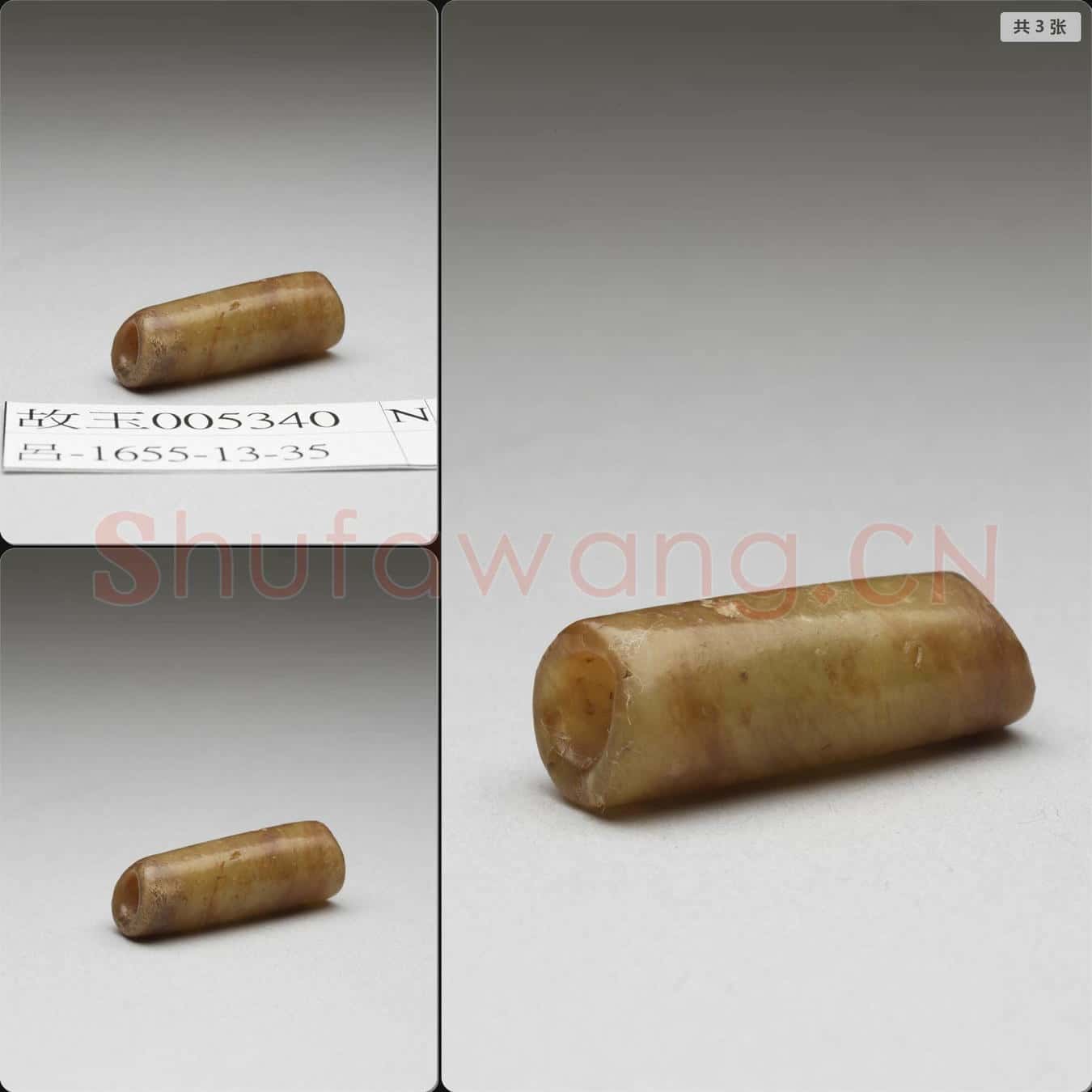 新石器時代晚期至商 玉管