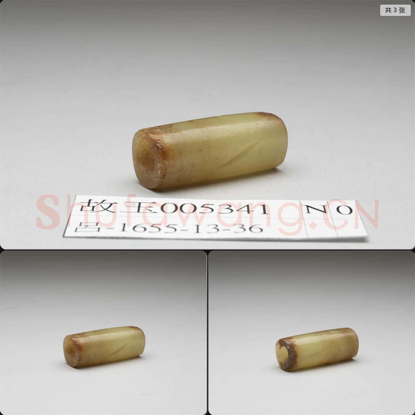 新石器時代晚期 玉管