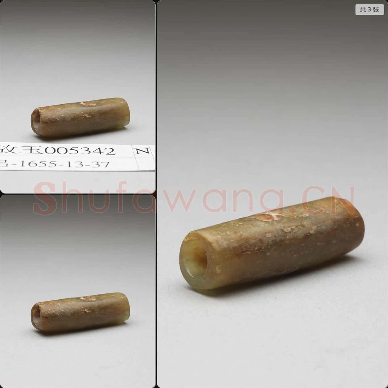 新石器時代晚期 玉管