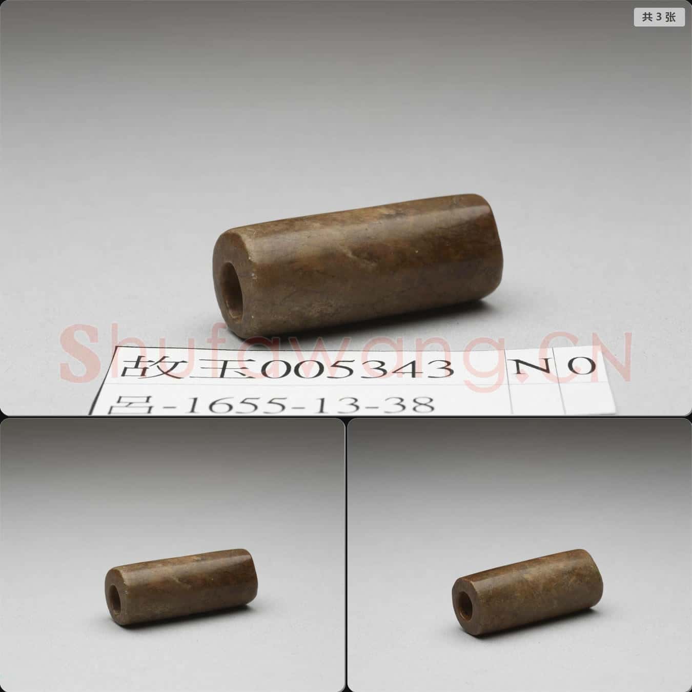 新石器時代晚期 玉管