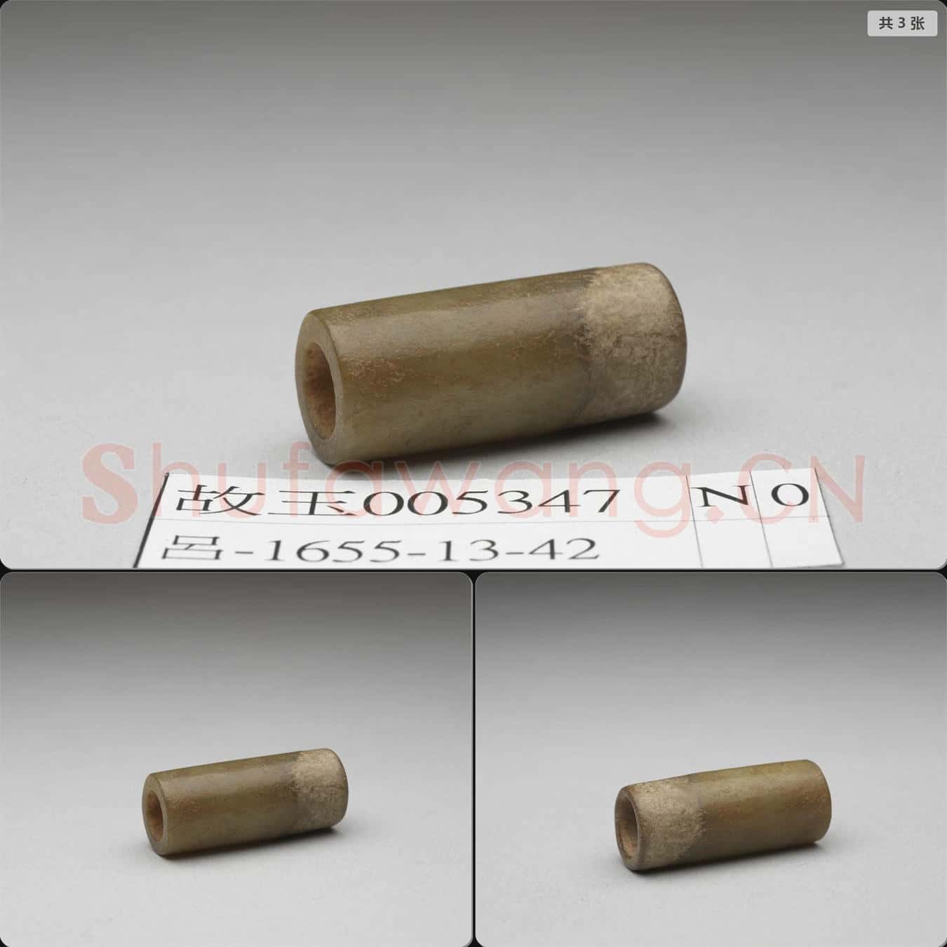 新石器時代晚期 玉管