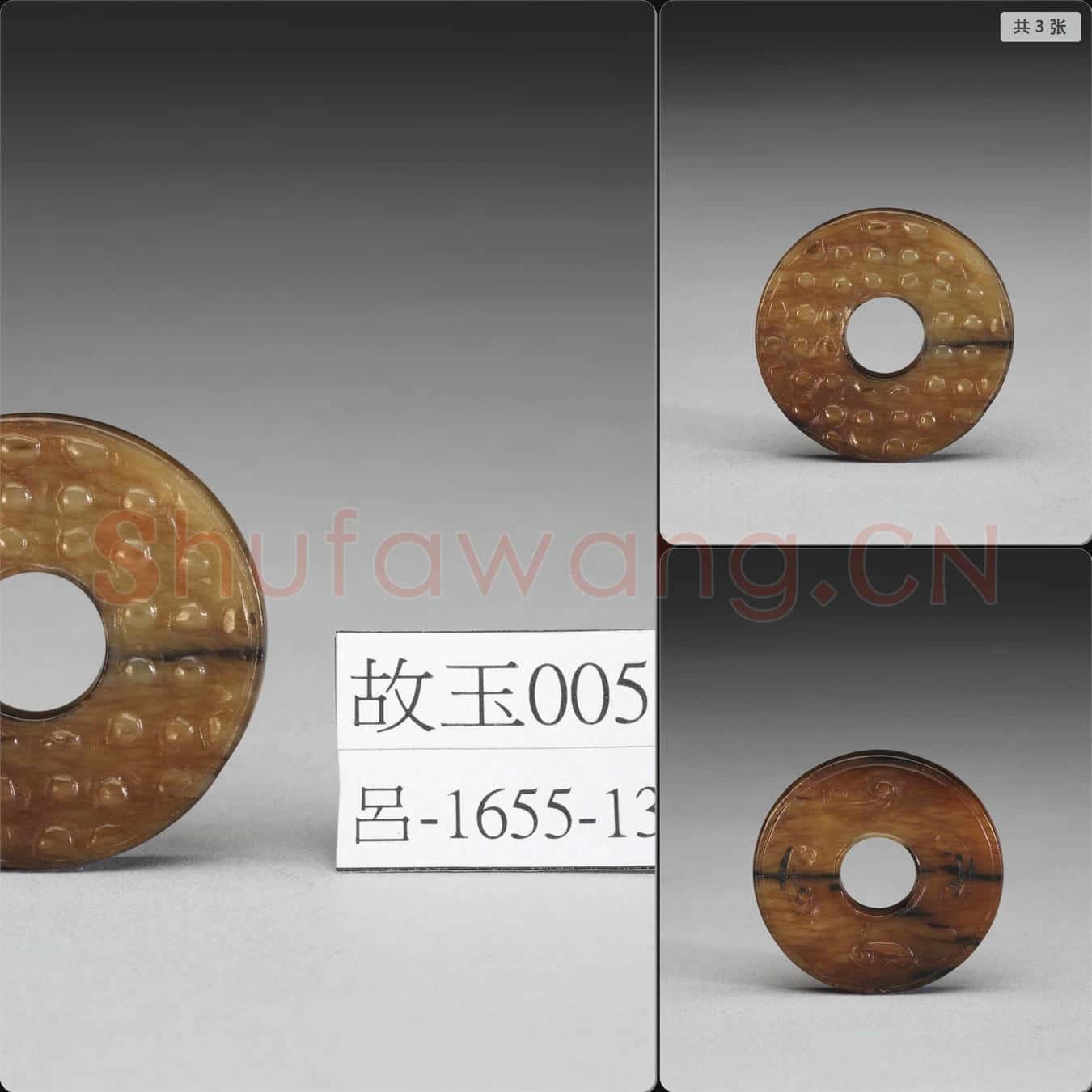 南宋至元 小玉璧