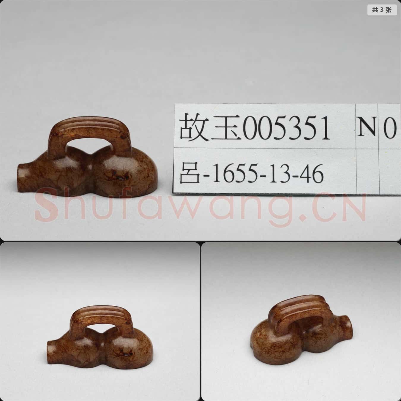 明至清 玉葫蘆形未刻印