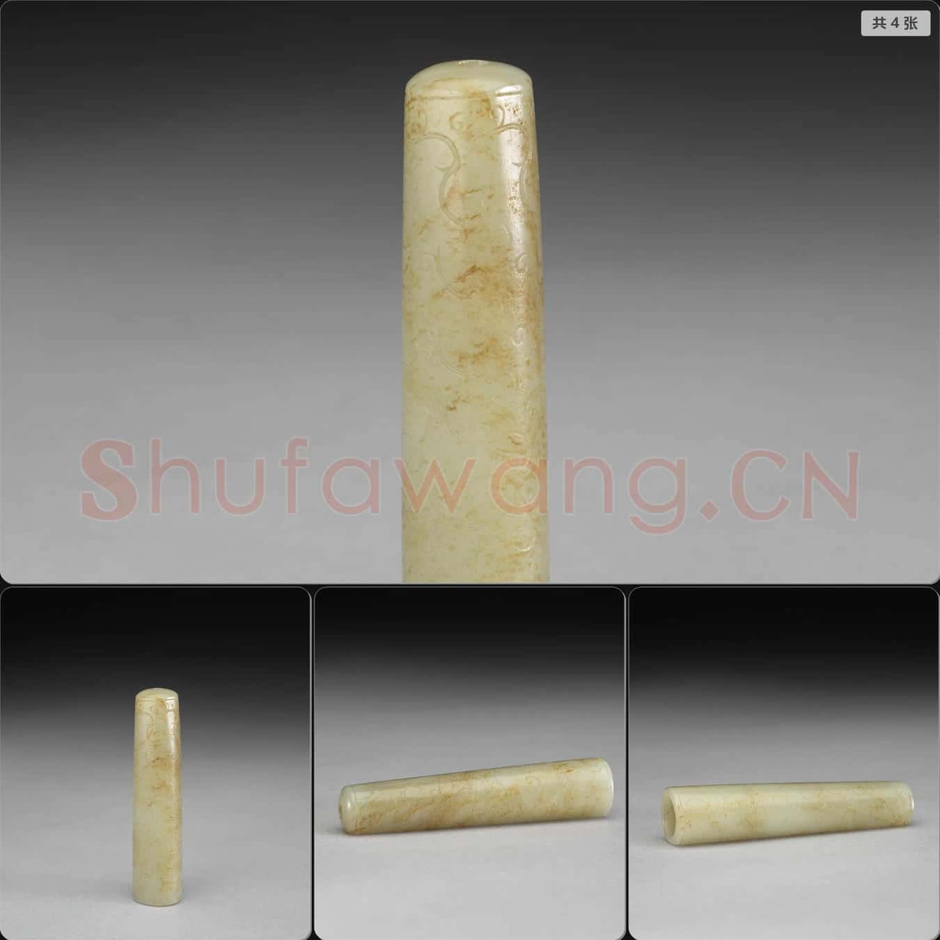 清 玉翎管
