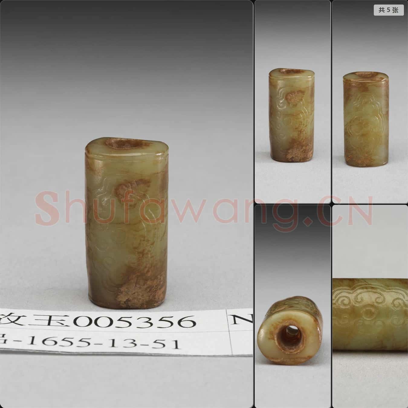 新石器時代晚期 玉管(紋飾為宋至明後加)