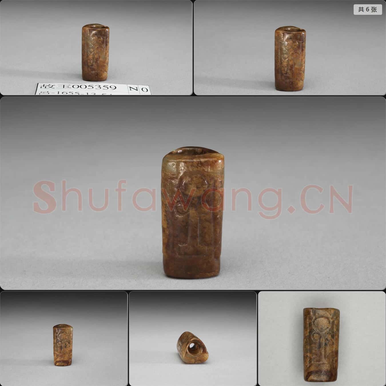 良渚文化 玉管(紋飾後加)