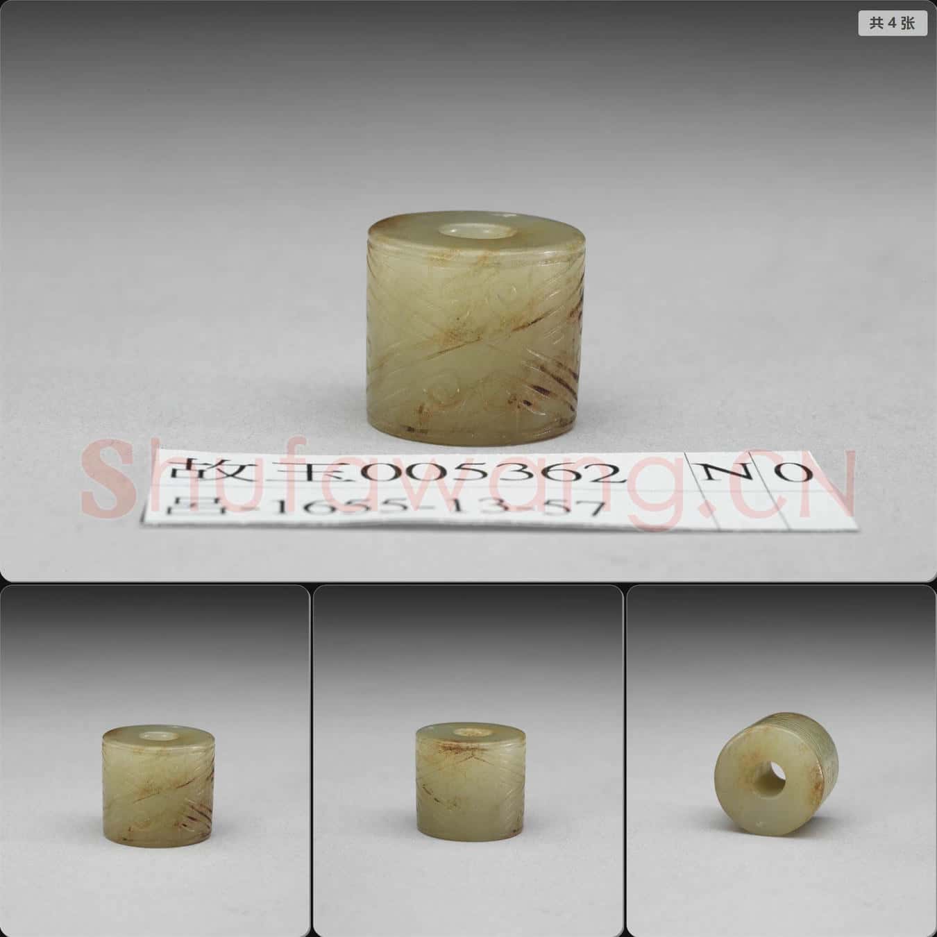 新石器時代晚期至西周 玉管(紋飾後加)