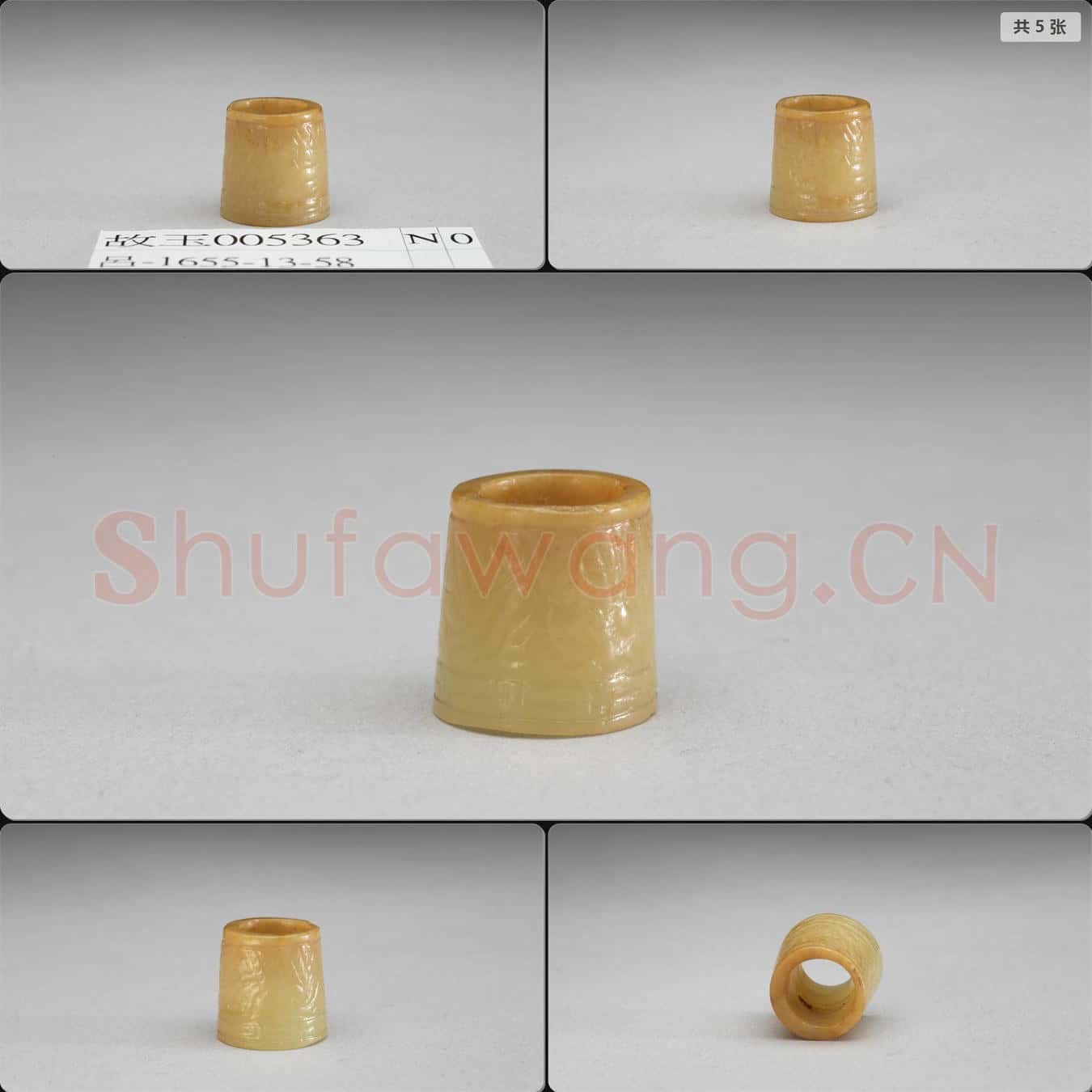 新石器時代晚期至商 玉管(紋飾補琢並修改窄端口徑)