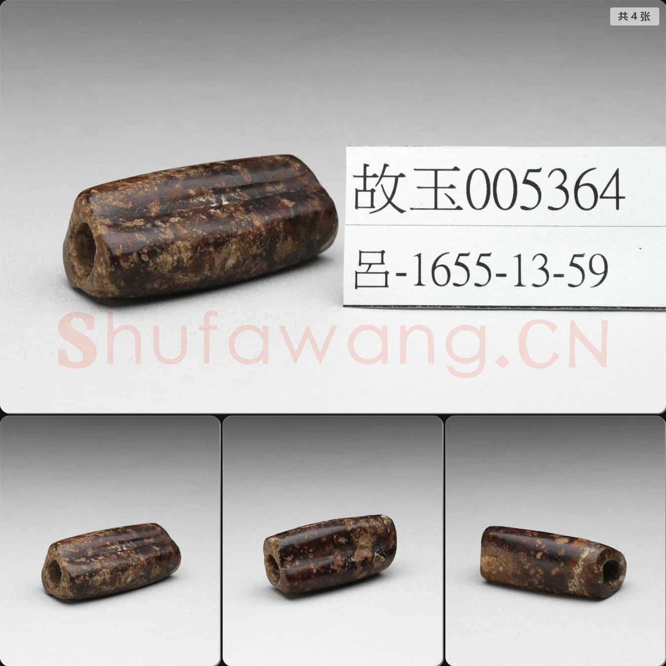 良渚文化 玉管