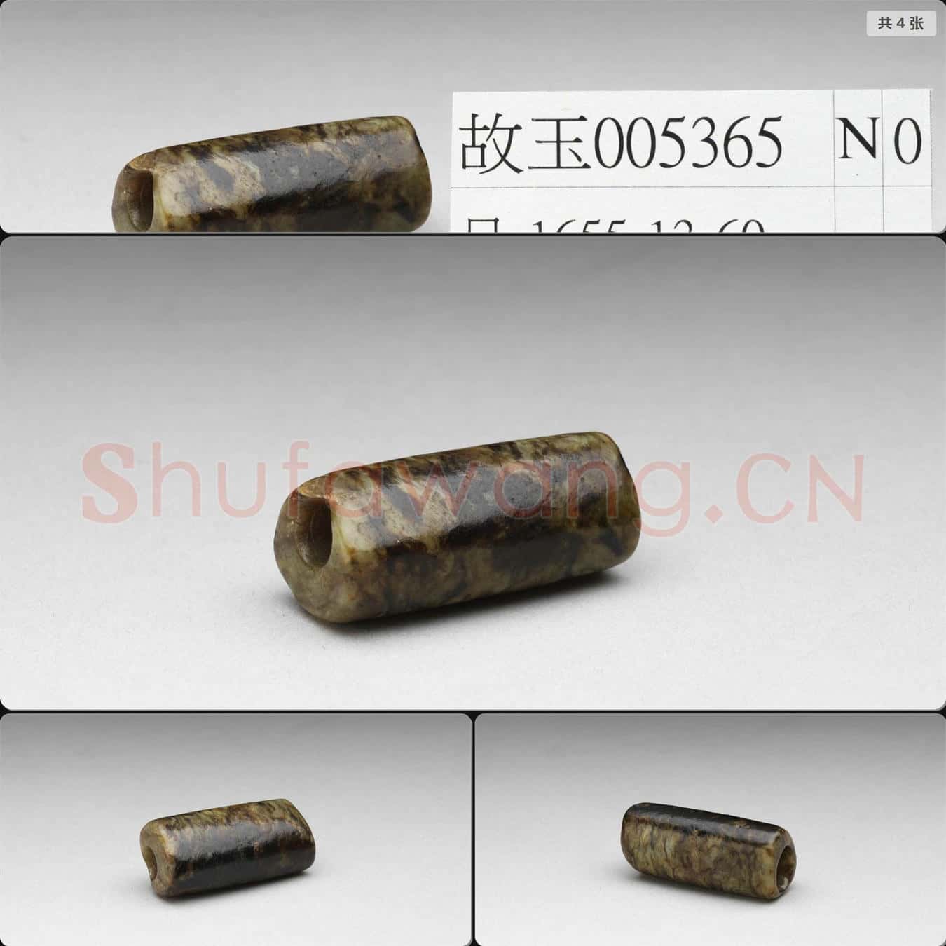 新石器時代晚期 玉管