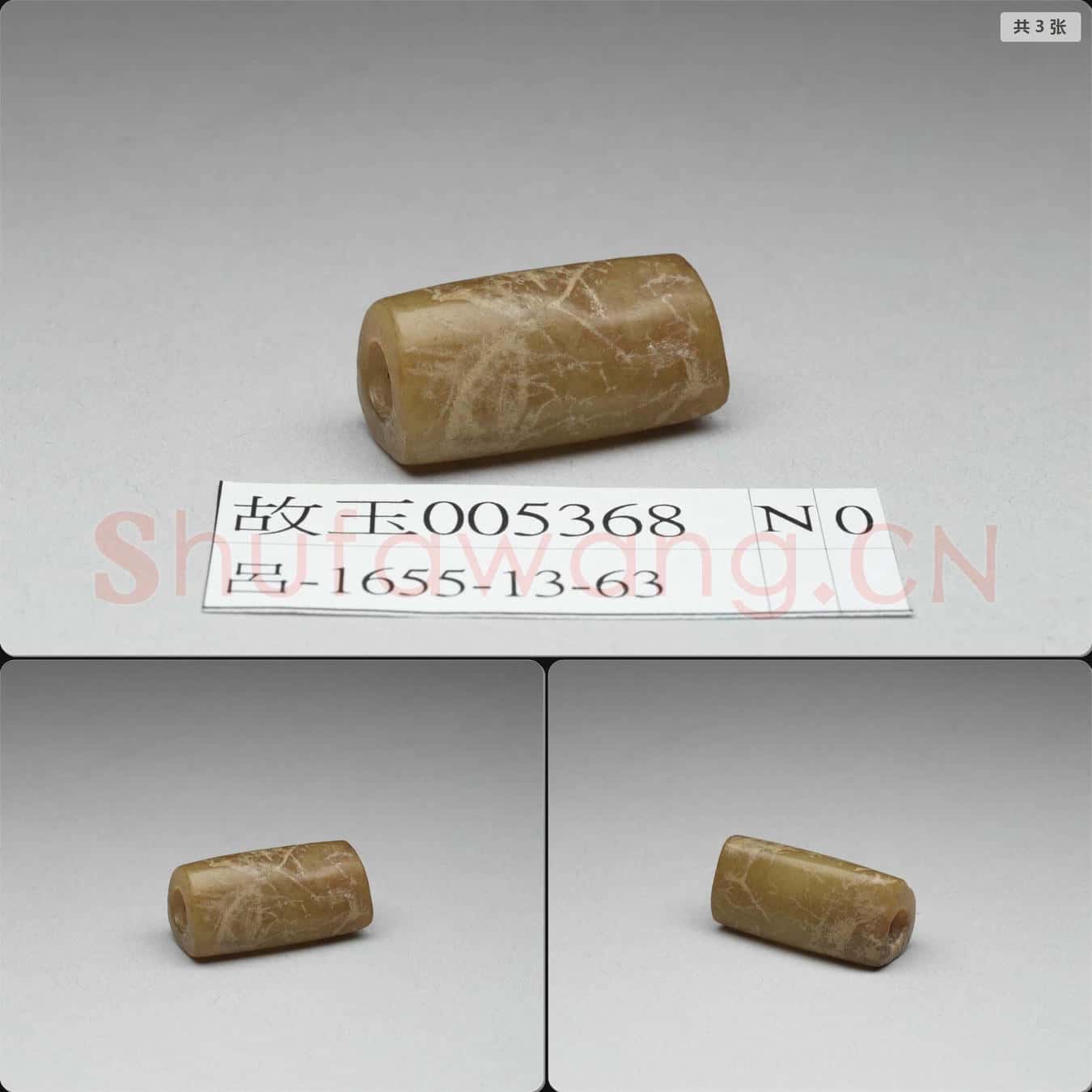 良渚文化 玉管