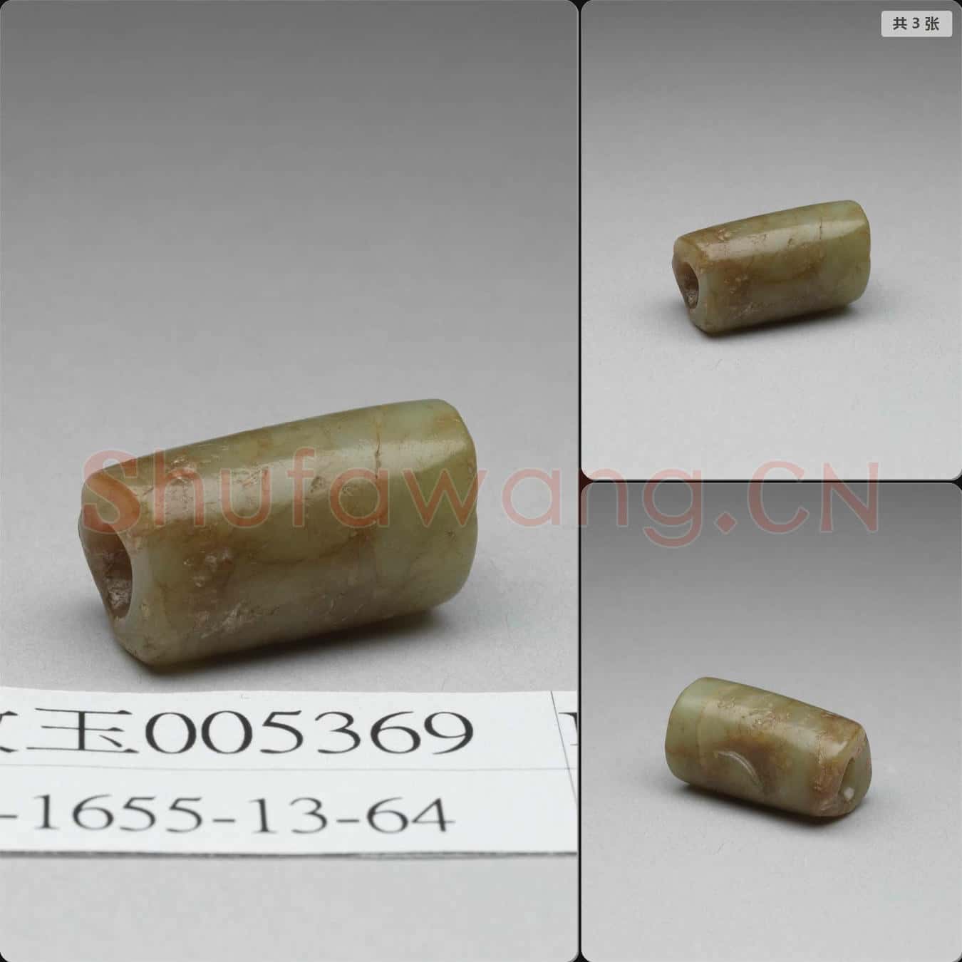 新石器時代晚期 玉管