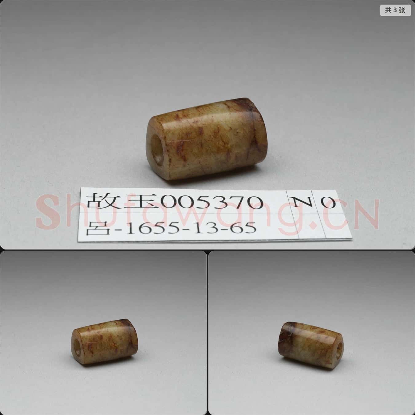 良渚文化 玉管