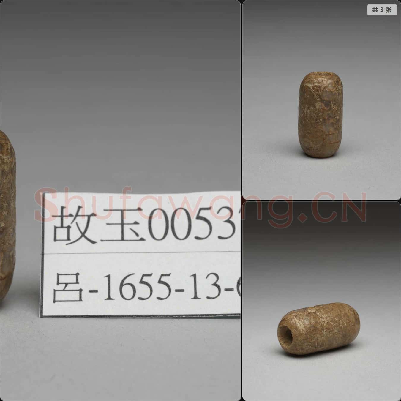 時代待訂 玉配飾