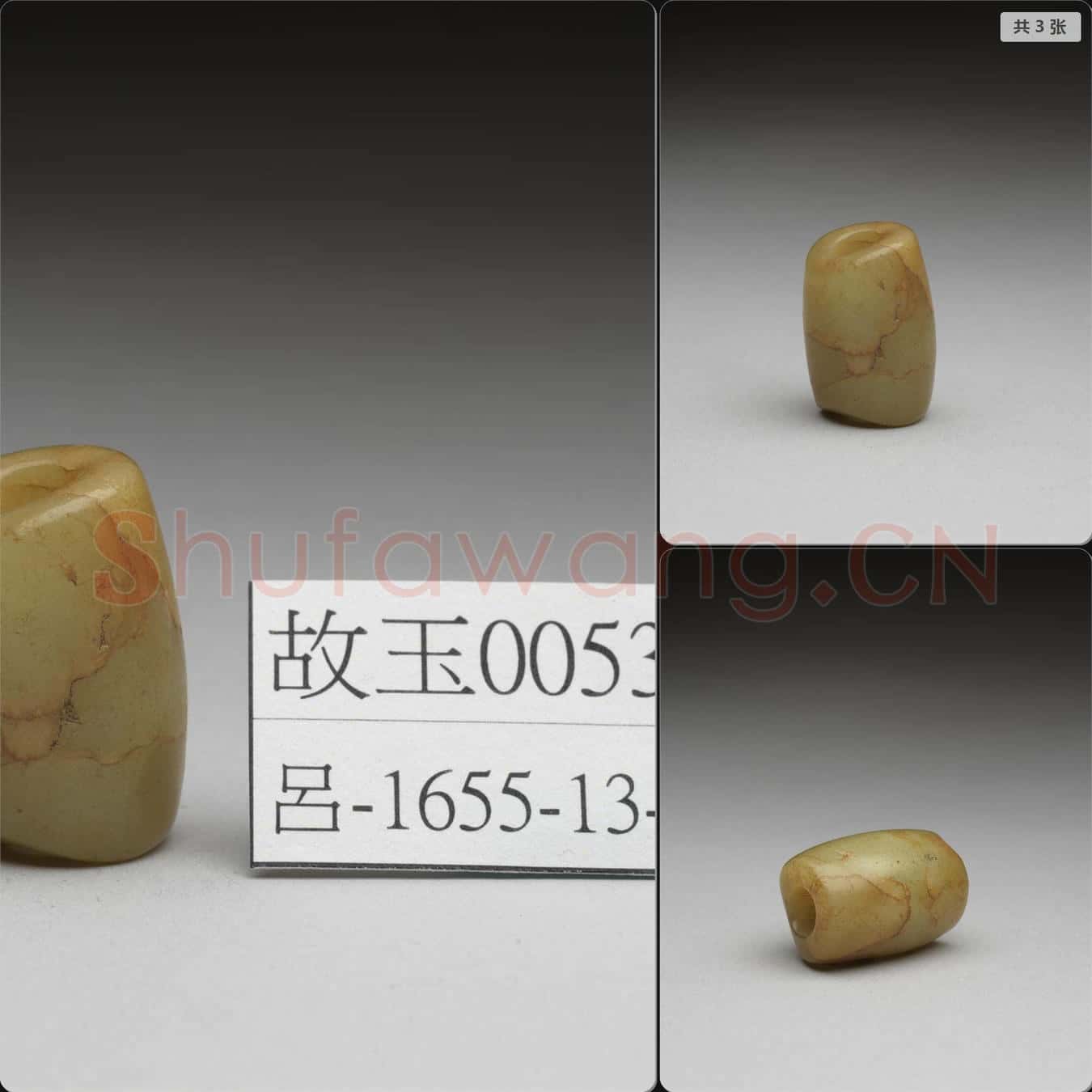 時代待訂 玉配飾