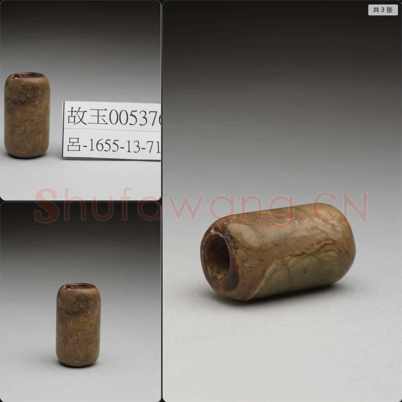 時代待訂 玉配飾