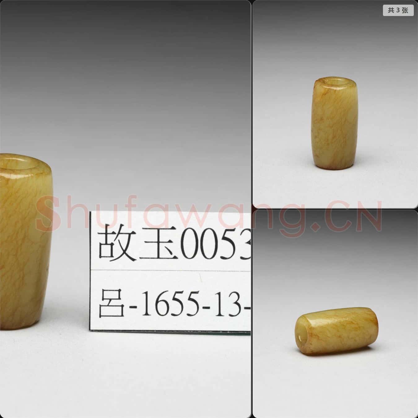 時代待訂 玉配飾